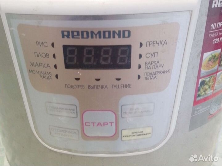 Мультиварка