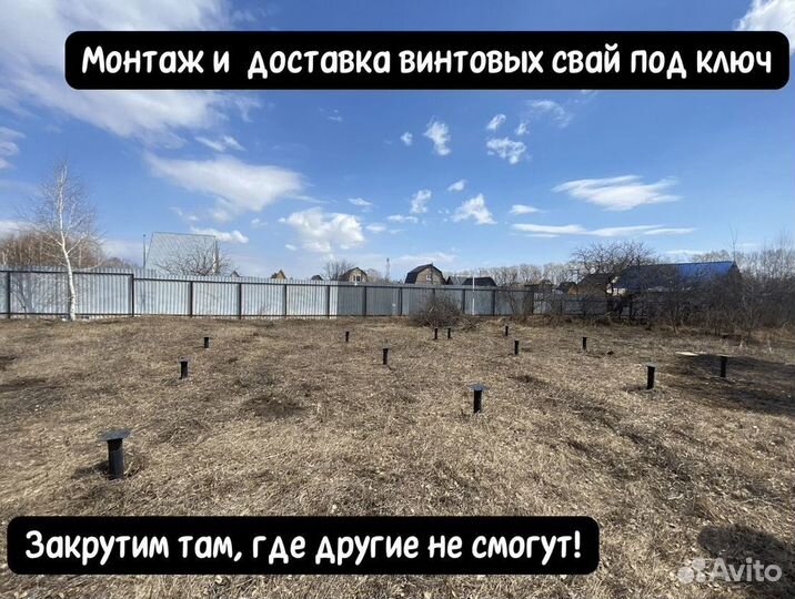 Винтовые сваи монтаж