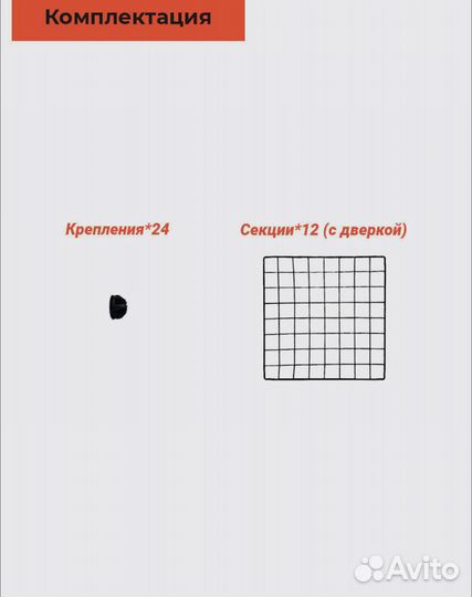 Вольер для животных