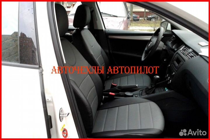 Чехлы Автопилот Skoda Octavia A7 из экокожи