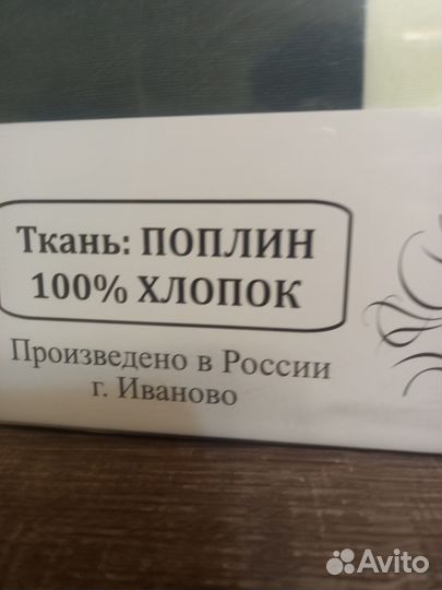 Комплект постельного белья новое 2-сп