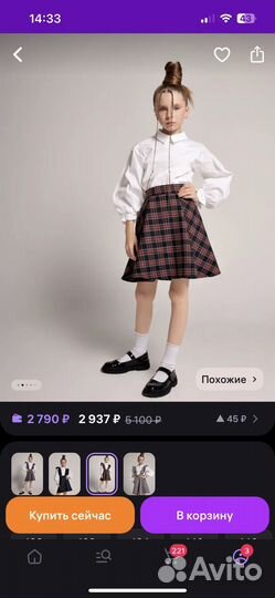 Школьная форма в красную клетку