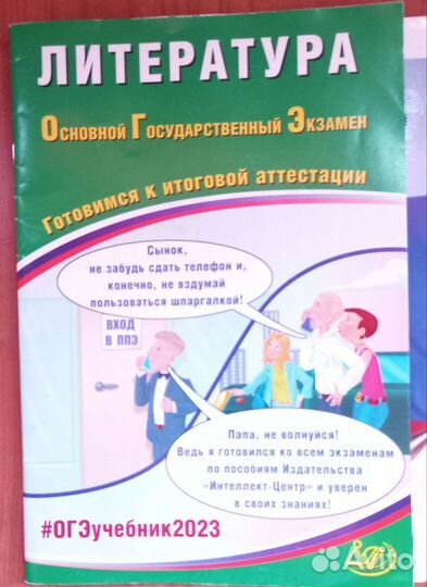 Учебники тесты задания огэ по литературе