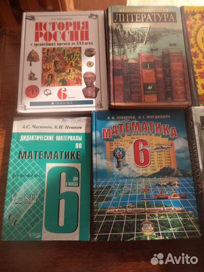 Школьные учебники