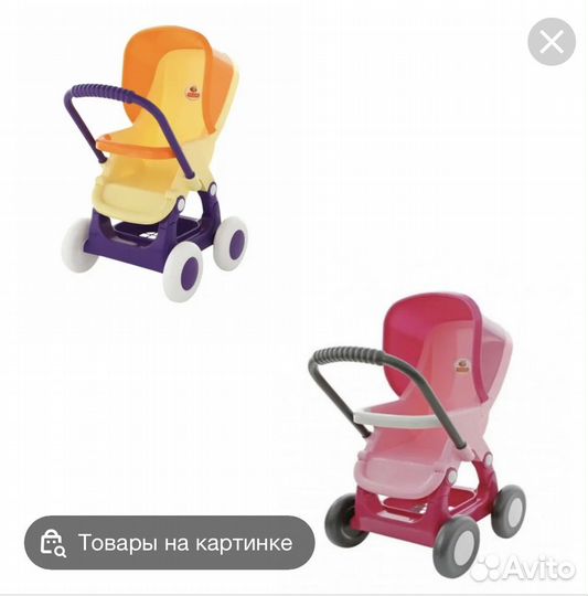 Коляска кукольная