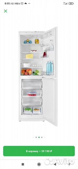 Холодильник двух компрессорный Атлант