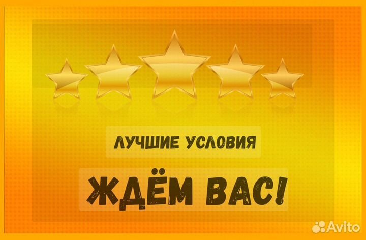 Сборщик Авто Вахта Проживание+Питание Аванс еженедельно