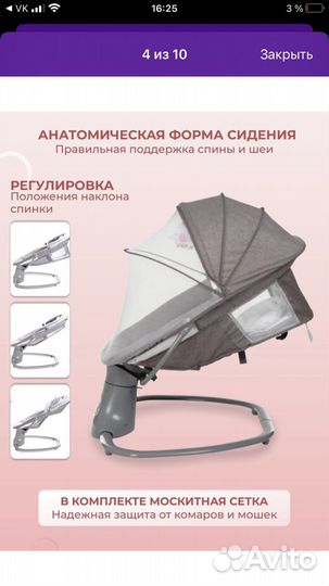 Электрокачели для новорожденных