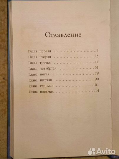 Книга Котёнок Одуванчик или Игра в прятки
