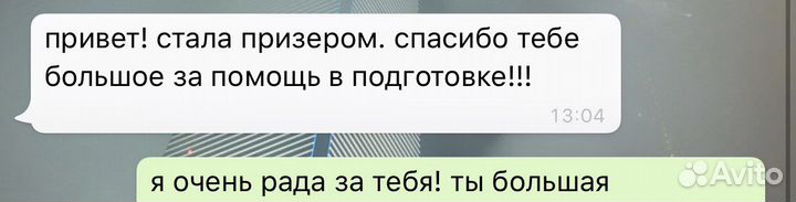 Репетитор носитель по итальянскому