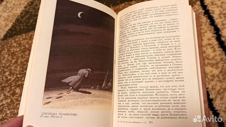 Книги.М.Е.Салтыков-Щедрин.Собрание сочинений