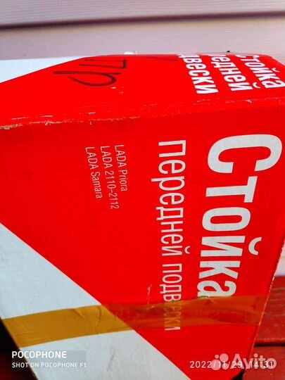 Правая стойкА ваз 2110