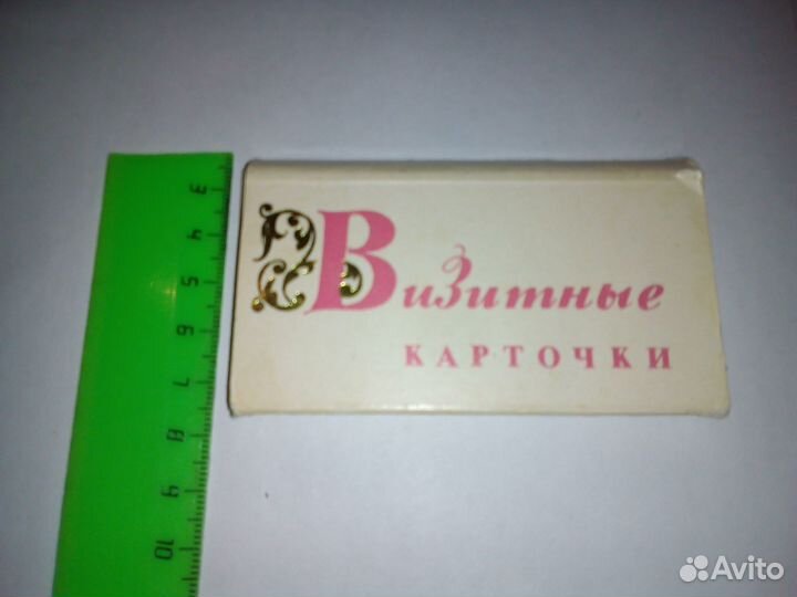 Визитки чистые СССР 25 шт. 1982 год. Винтаж