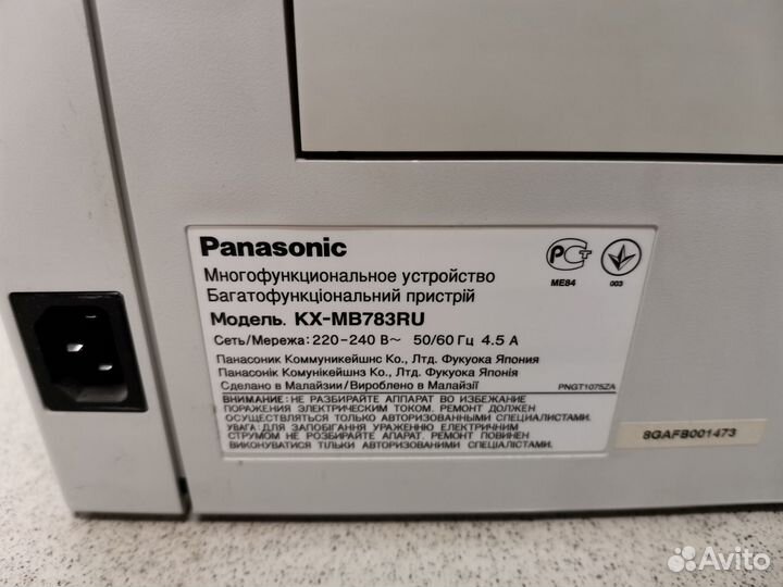 Мфу лазерный panasonic