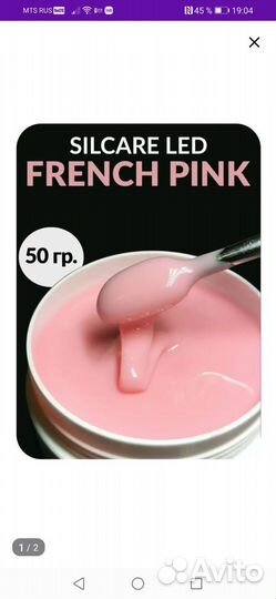 Гели для наращивания Silcare 50 ml