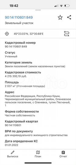 Участок 20 сот. (ИЖС)