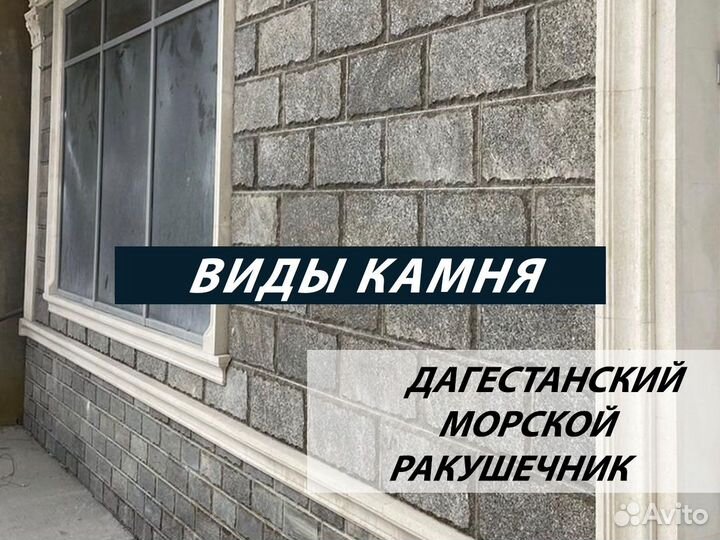 Дагестанский камень от производителя