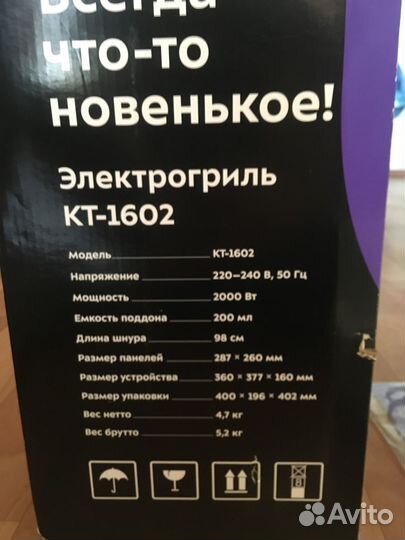 Электрический гриль Kitfort 1602