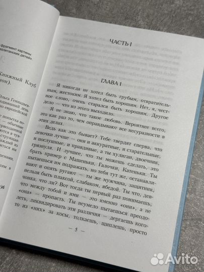 Море и остов книга серия манон