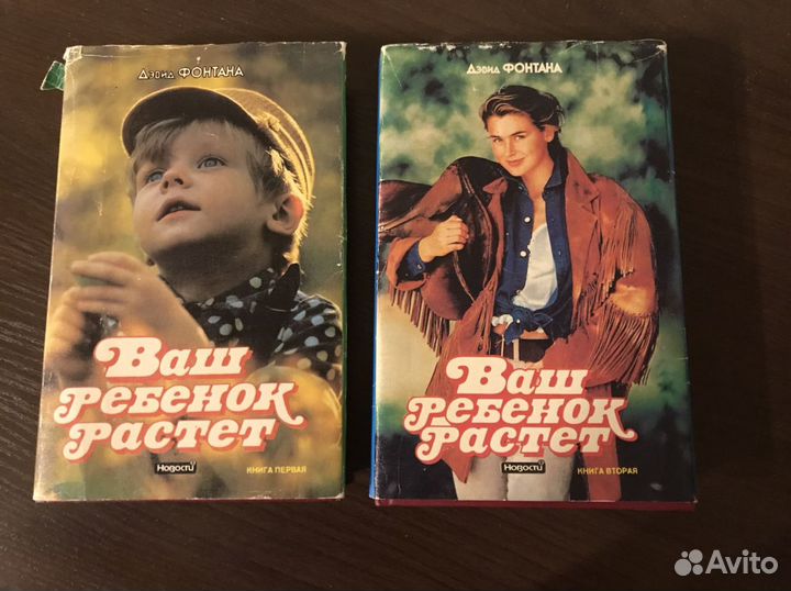 Ваш ребёнок растёт