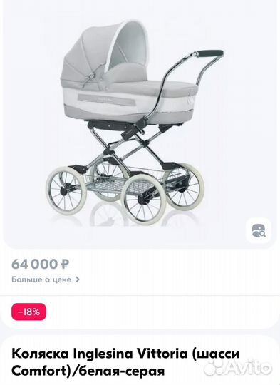 Коляска Inglesina Vittoria