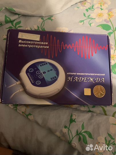 Аппарат физиотерапевтический 