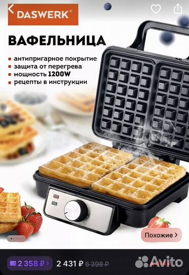 Вафельница WM-6