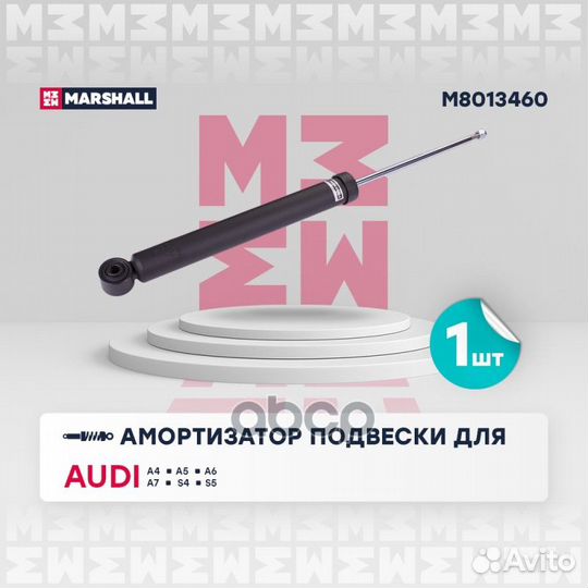 Амортизатор газ. задн. Audi A4 07, A5 07, A6