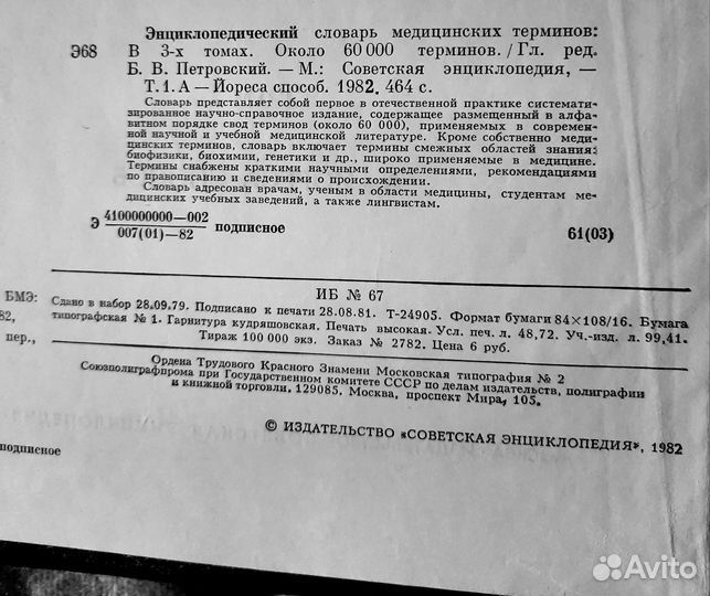 Медицинская литература 3 тома