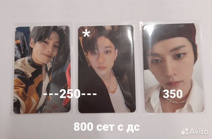 Карты стрэй кидс