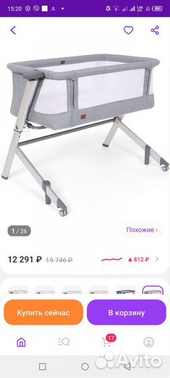 Кровать детская приставная Nuovita Accanto