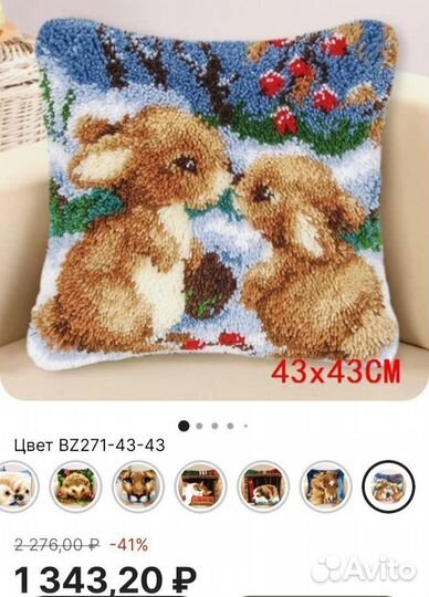 Набор рукоделия подушка из нитей крючком