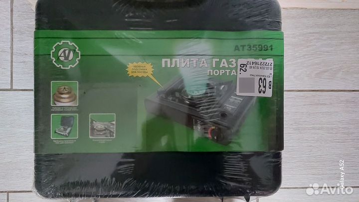 Плитка портативная туристическая