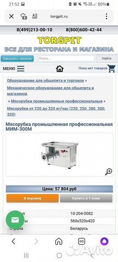 Мясорубка электрическая