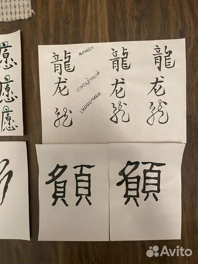 Китайская каллиграфия на заказ