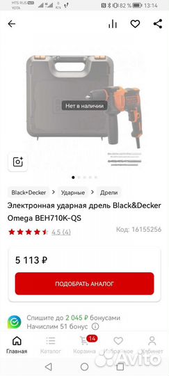 Дрель ударная black AND decker