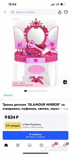 Трюмо с зеркалом детское музыкальное