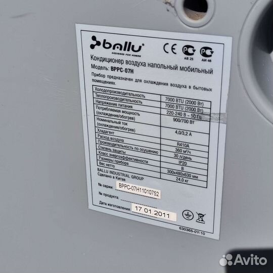 Кондиционер мобильный