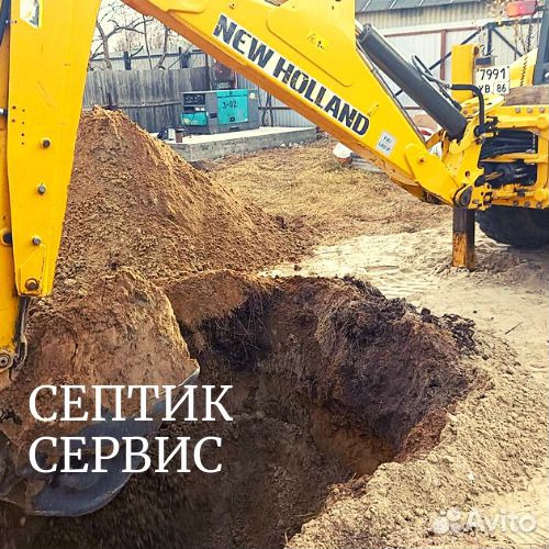 Септик евролос