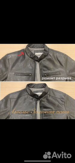 Ателье пошив и ремонт одежды