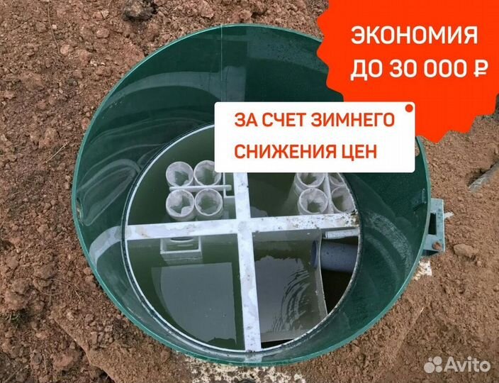 Септик