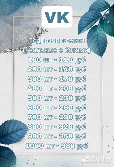 Раскрутка социальных сетей (телега, ютуб, вк)