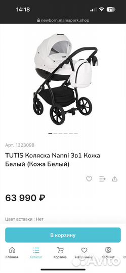 Коляска туттис 3 в 1 в отличном состоянии