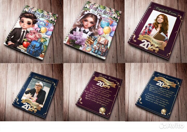 Именные блокноты. День рождения. День знаний