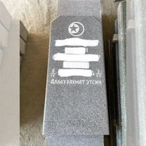 Памятники, Кумыш
