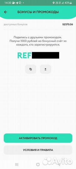 Бонусы Делимобиль для старых клиентов