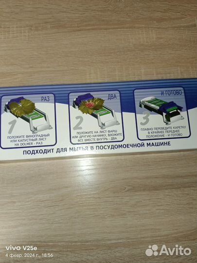 Dolmer (для приготовления долмы)