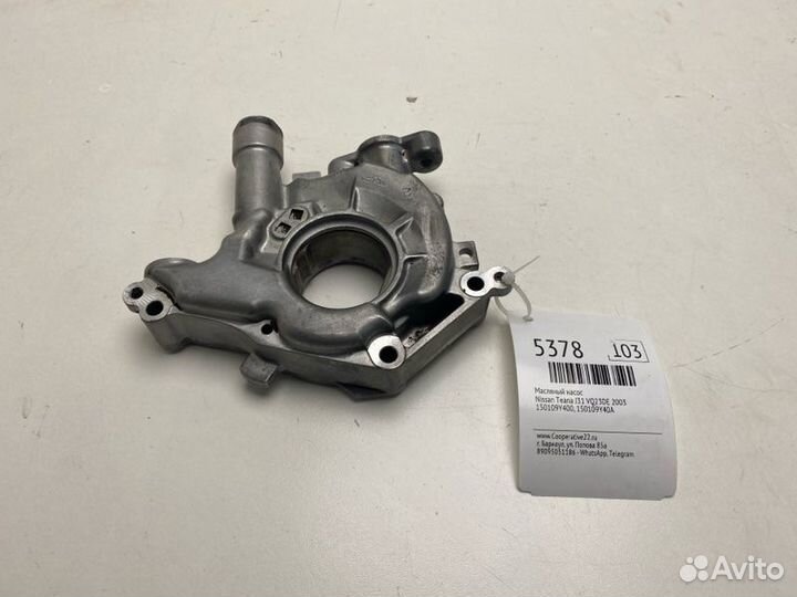 Масляный насос Nissan Teana J31 VQ23DE 2003