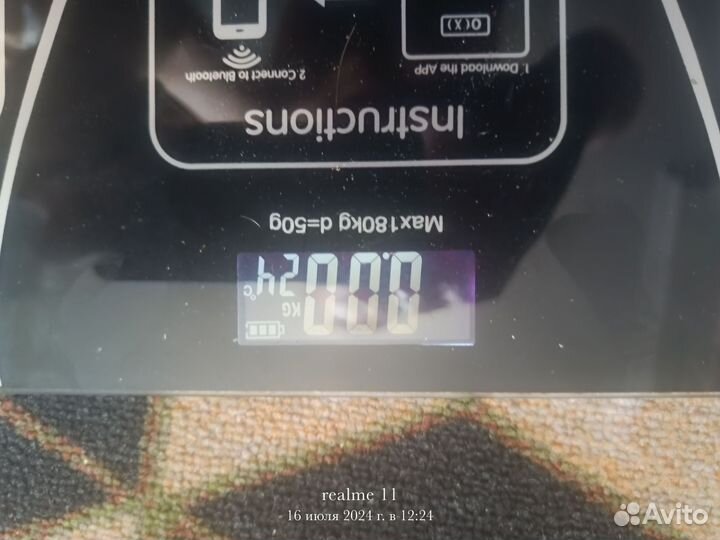 Весы напольные электронные