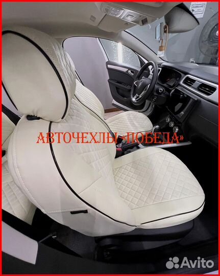 Чехлы Renault Arkana из экокожи белые Ромб